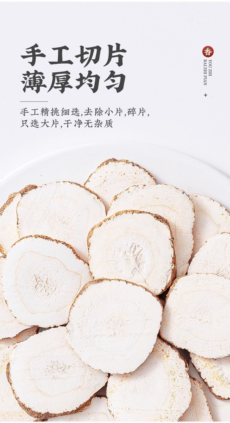 Bai Zhi Dried Angelica Dahurica Root Slices 100g Bottle Traditional Chinese Herb for Decoction and Culinary Use preparation