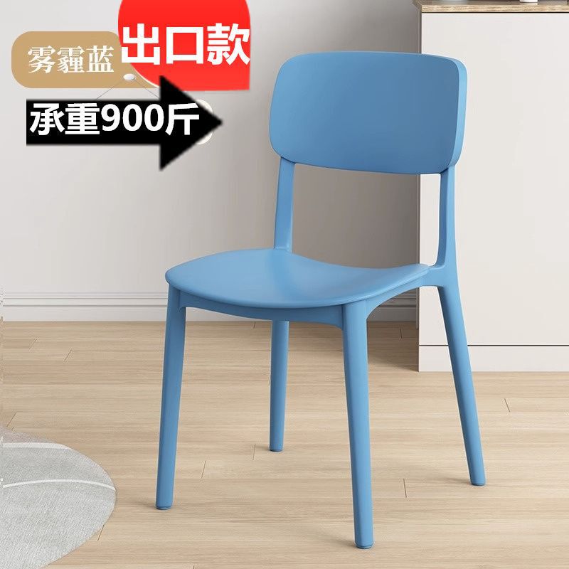 プラスチック椅子家庭用厚みのある背もたれスツールモダンシンプルライト高級麻雀店大人待機ダイニングルームダイニングチェア|undefined