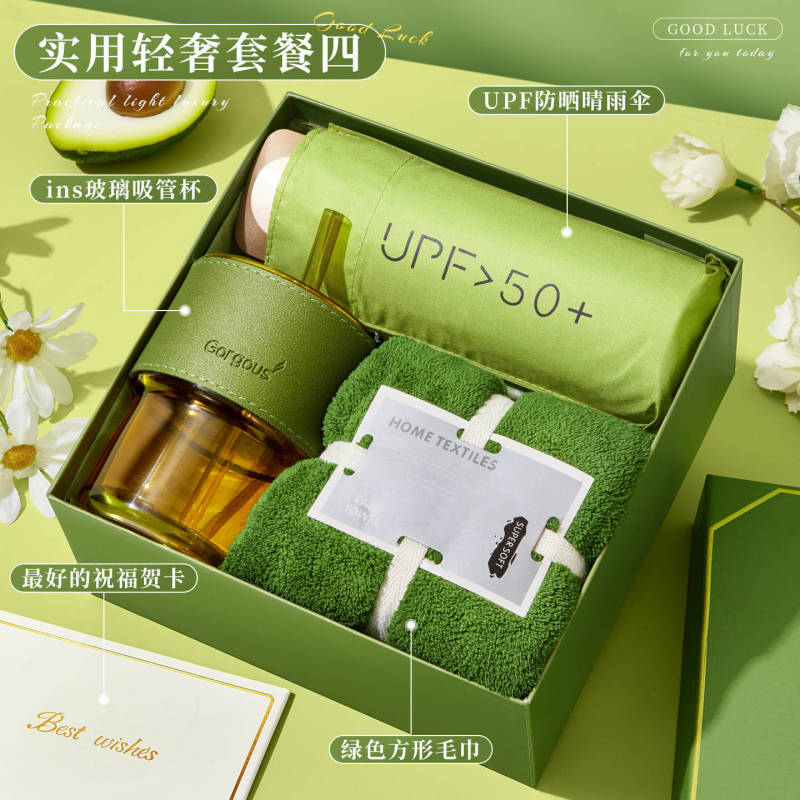 中秋节伴手礼实用小礼品可加logo公司活动开业送客户员工节日入职|undefined