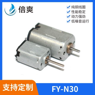N30微型直流减速电机电动剃须刀微型电机电动修眉刀微型电机定制