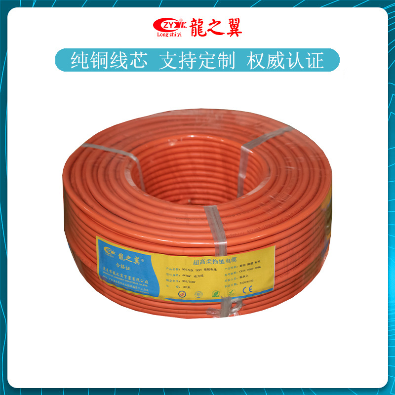 电机动力拖链电缆线 4X1.0mm2 工控电机配线 高柔性电缆线