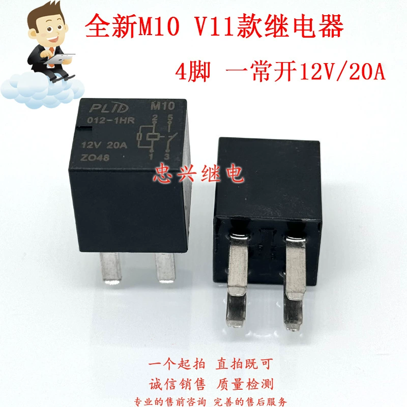 Wuling Hongguang автомобильное реле HFV11 PLID 012-1HR 4 фута 20A 12VDC M10