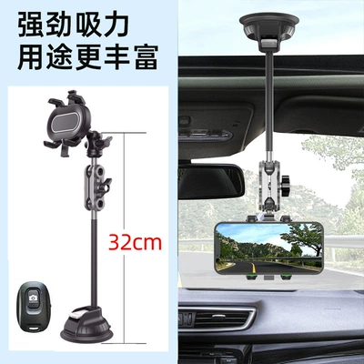 Shooting Stand, First-Person View Suction – Car phone holder - extended-length-shooting-stand-bluetooth-remote-control