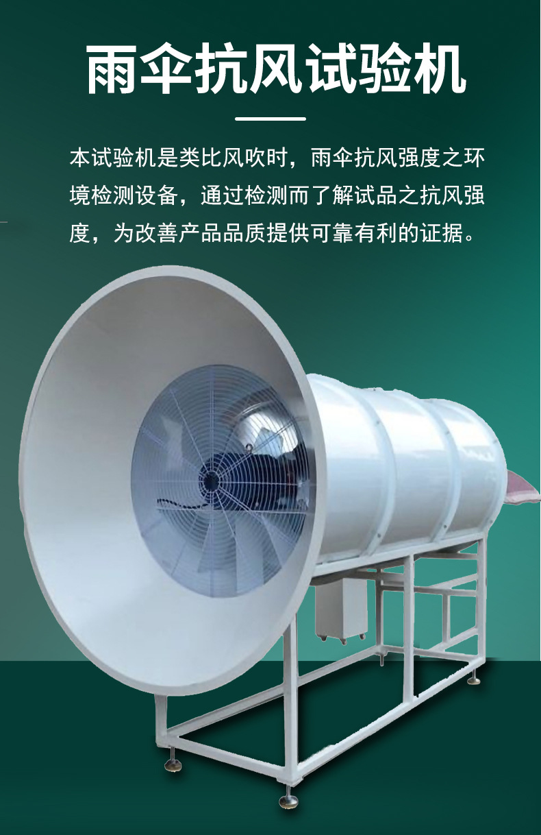雨伞开合寿命试验机_08