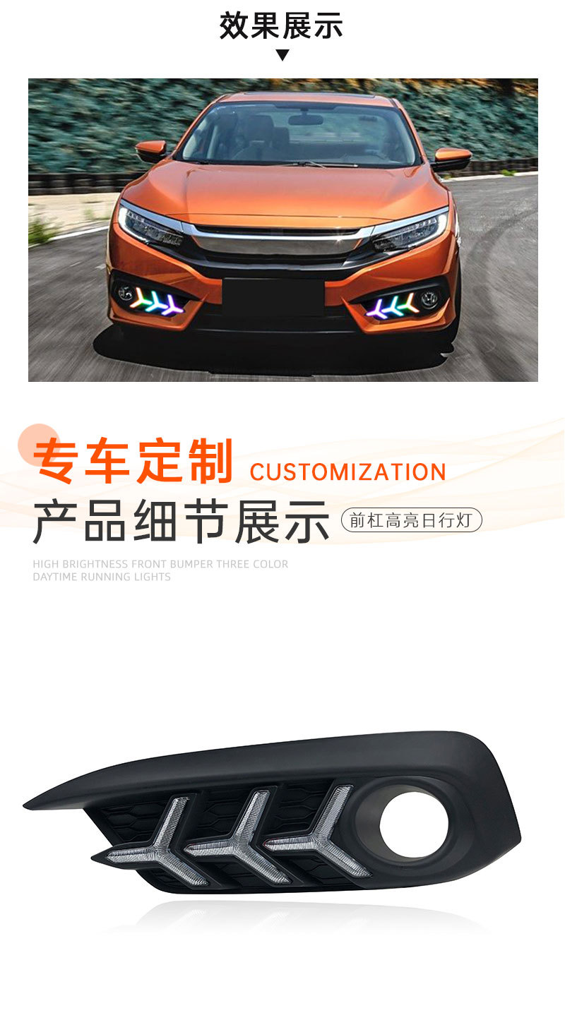 Suitable for Honda Civic Daytime Running Lights