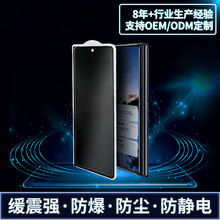 钢化膜适用华为MATEX2折叠屏X3外屏X5高清全屏防窥全胶防窥手机膜
