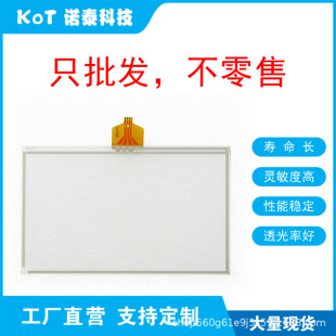 Factory Direct 4-Wire Resistive Touch Screen Touch Pad Dop-B03S210