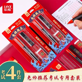 中性笔;笔袋;文具套装