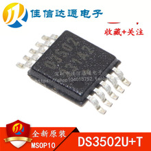 ȫ�½���ԭװ DS3502U+T ˿ӡ��D3502 ��ƬMSOP-10 ���ֵ�λ��