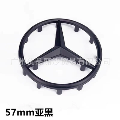 for Mercedes-Benz Steering Wheel Logo: Car logo - 57mm-matte-black