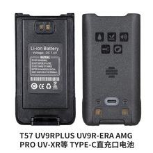 宝锋UV-9RPro对讲机电池 UV9RPlus防水机电板Type-C直充手台T57