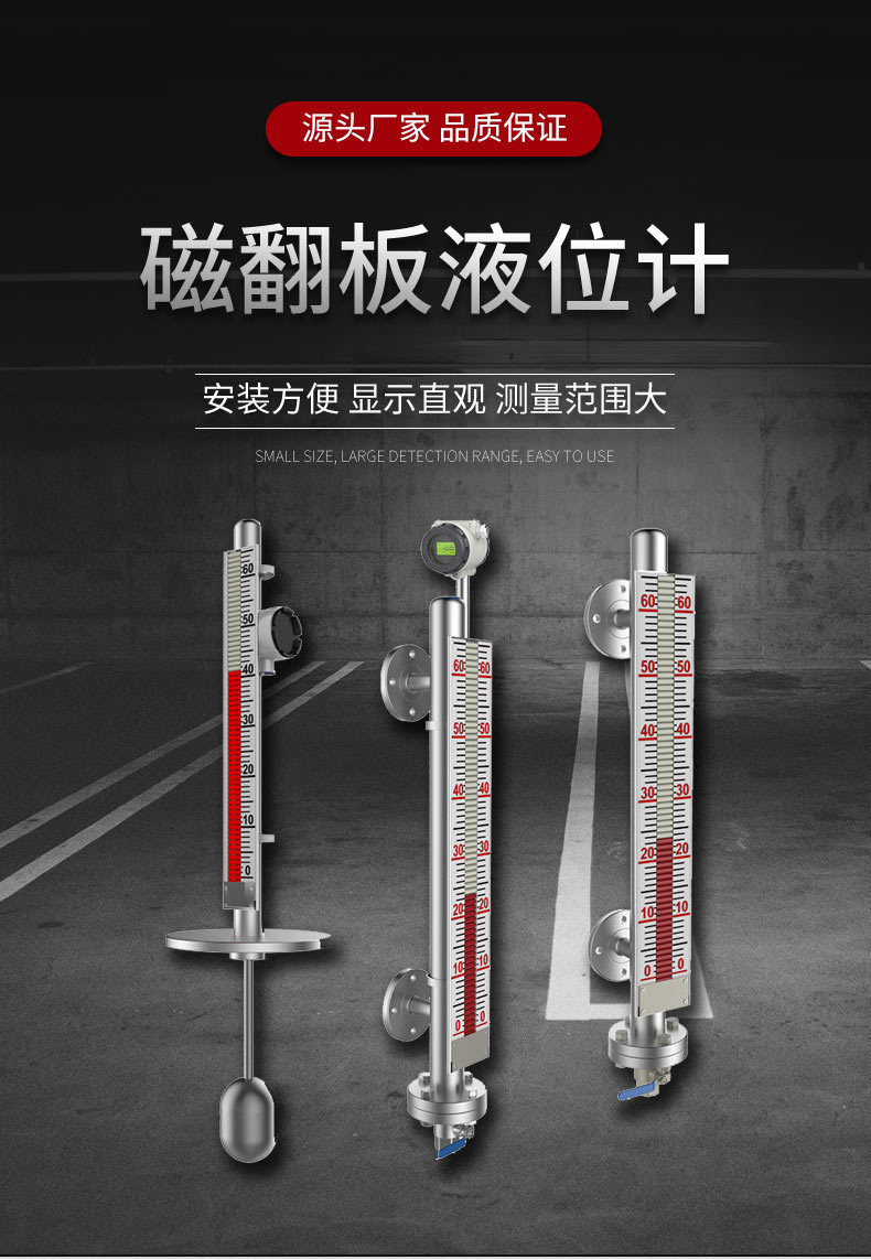 磁翻板液位计详情页 (1).jpg