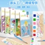 儿童跨境填色水彩绘本