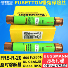 BUSSMANN۔FRS-R-20 600V 20A FUSETRON۱UzUL/CSA