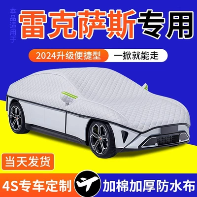 Suitable for Lexus Ls/Ux/Is/Nx Car Sun Protection Front Glass Snow Protection Sunshade Curtain (Car snow shield) - default-sent-by-picture-delivery-from-five-warehouses-across-the-country-arrive-one-step-ahead-of-the-crowd