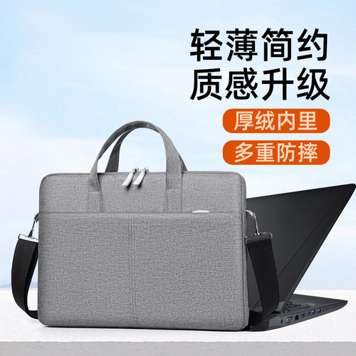 Computer bag 15.6 inches portable 14.1 suitable for Apple Lenovo ASUS notebook 13.3 inches for men and women