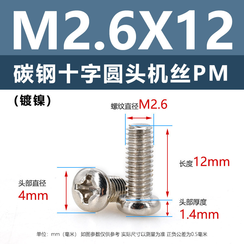 炭素鋼PM十字穴付き皿頭ネジ ニッケルメッキ平頭機械ネジ m5m1m6 マイクロエレクトロニクスネジ m1.2m1.4m2m3m4|undefined