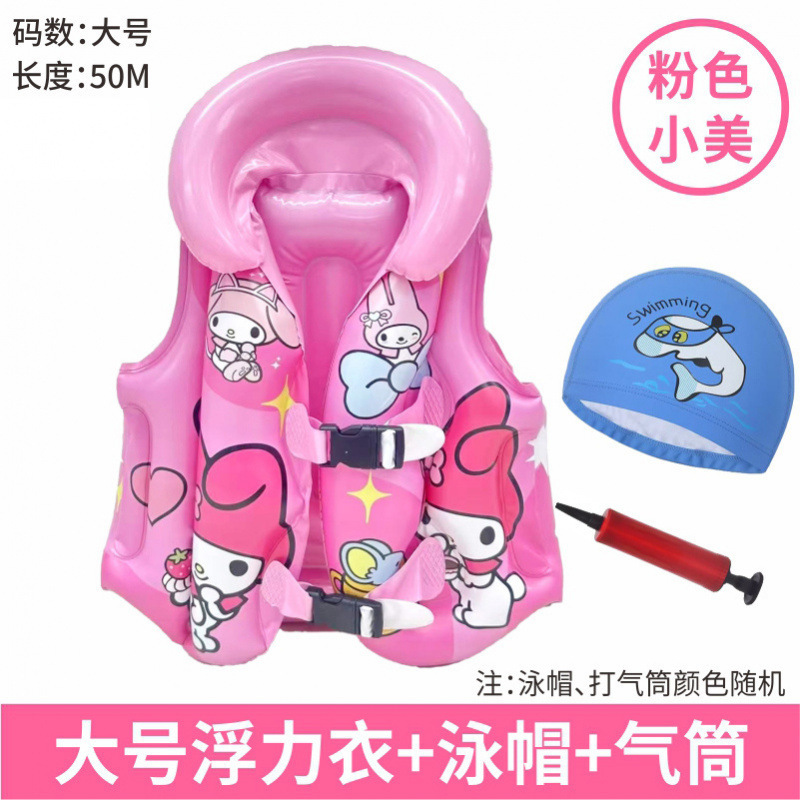 핑크미인+펌프+수영모-대형-7~12세- 22.5-37.5kg