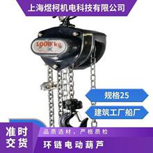 科尼（KONECRANES ） 环链电动葫芦 现货 8.2M/MIN BW040120 3.5k
