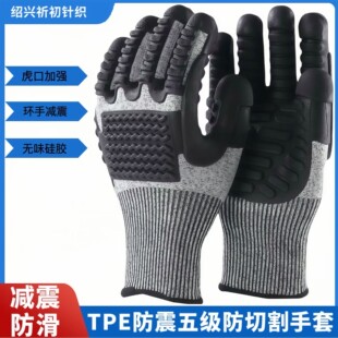 Tpe Anti-Cutting and Anti-Collision Gloves, Impact-Resistant and Shock-Absorbing, Suitable for Logging, Mining, Construction, Electric Drilling, and Road Maintenance, Level 5 Cut-Resistant and Wear-Resistant