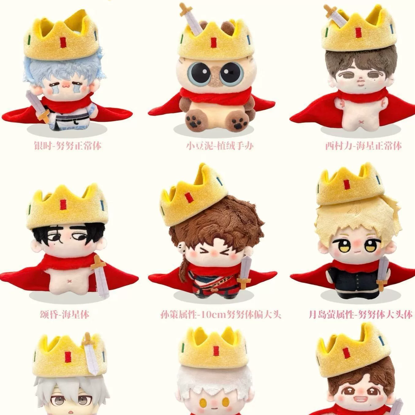 [Kingdom Defense] 10cm Cotton Doll Self-Deprecating Bear Cute Baby Clothes Starfish Body Wearable Replacement Outfit