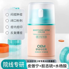 液态精华;面霜;面部护理加工
