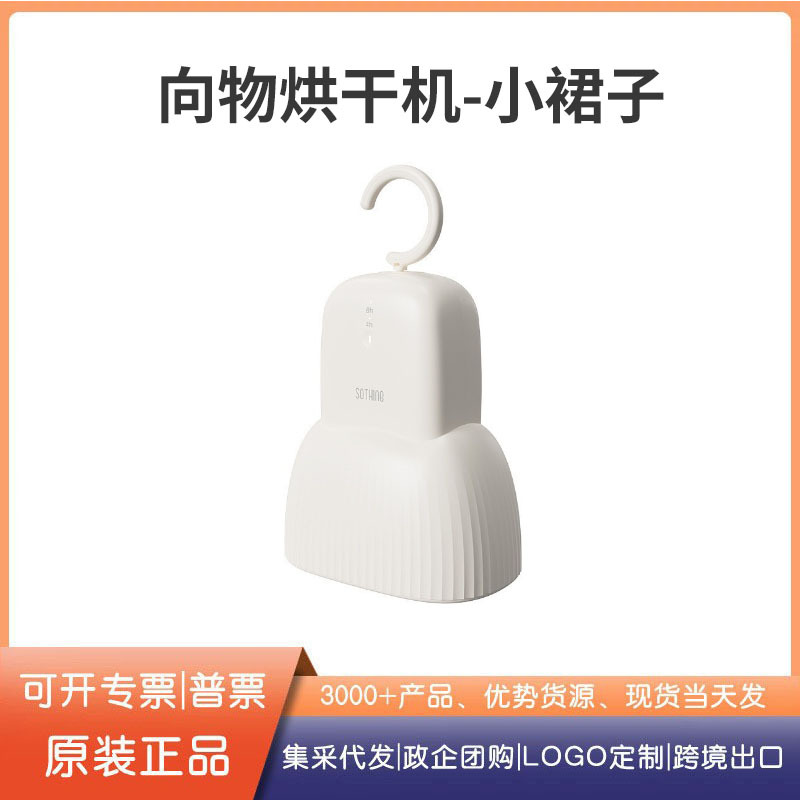 Xiangwu Dryer Household 2024 New Small Fully Automatic Clothes Dryer Dormitory Drying Clothes Foldableable Air Dryer