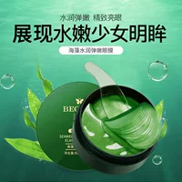 Podie Seaweed Water увлажняющая эластичная нежная маска для глаз увлажняющая маска для глаз круг вокруг глаз маска для глаз увлажняющая маска для глаз