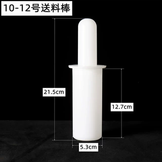 10号捣料棒 家用神器  压肉器  绞肉机下料棒