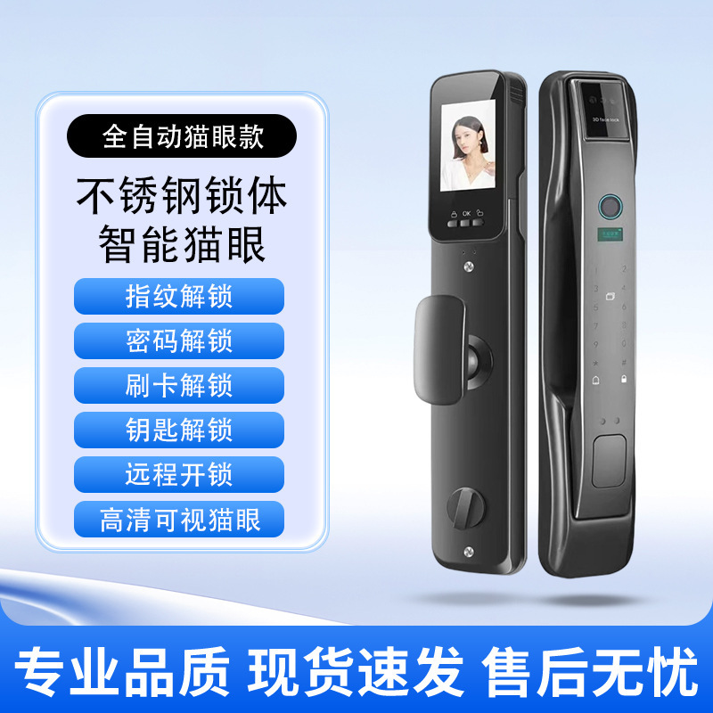 全自動スマート指紋ロック 家庭用防犯ドア 顔認証スマートロック 大画面猫目電子パスワードロック|undefined