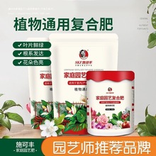 施可丰复合肥氮磷钾三元通用型家用盆栽蔬菜养花肥料农用化肥
