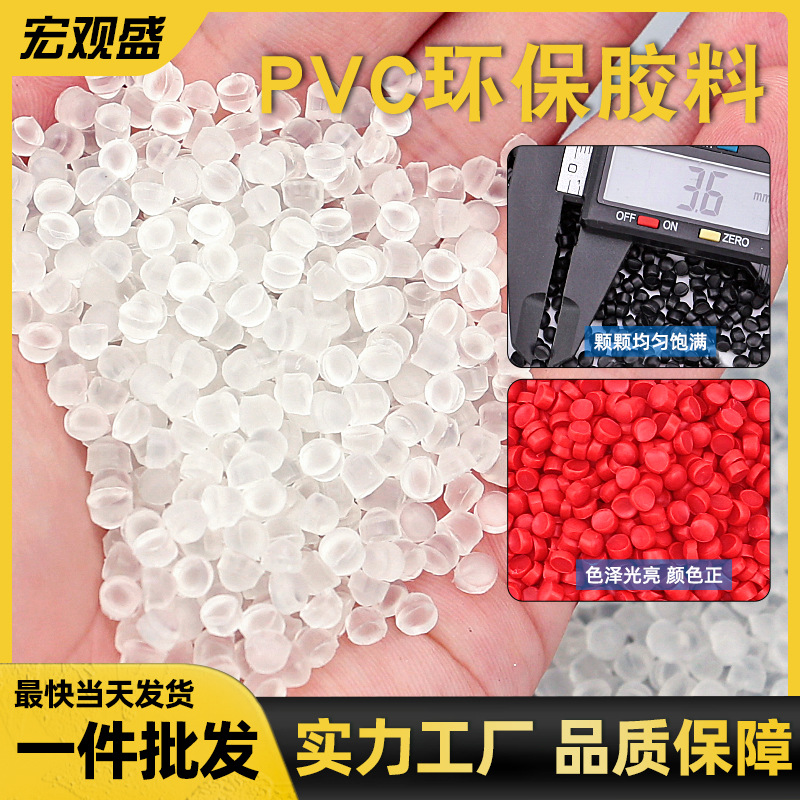 源头工厂直发全新料LLDPE聚乙烯塑料粒子1斤环保实验试剂塑胶原料