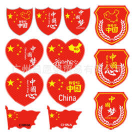 汽车反光国旗车贴3D立体夜光划痕贴中国五星红旗车身车标滴胶贴纸