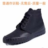 High Top cool black