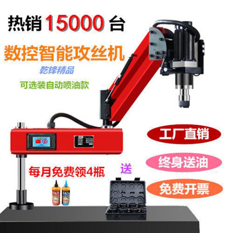 电动智能伺服攻丝机攻牙机摆臂万向