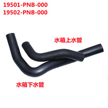 19501-PNB-000/19502-PNB-000�m��02-06��CRVˮ������ˮ��ɢ���