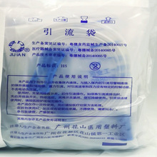 广州花山一次性使用体外引流袋 接尿袋 储尿袋 1000ML带开关