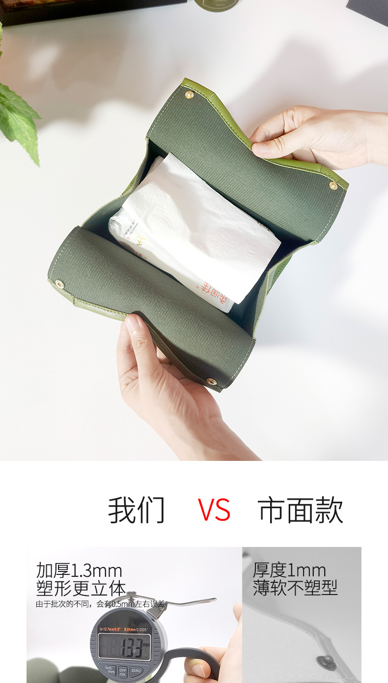 皮革纸巾盒（中）_04