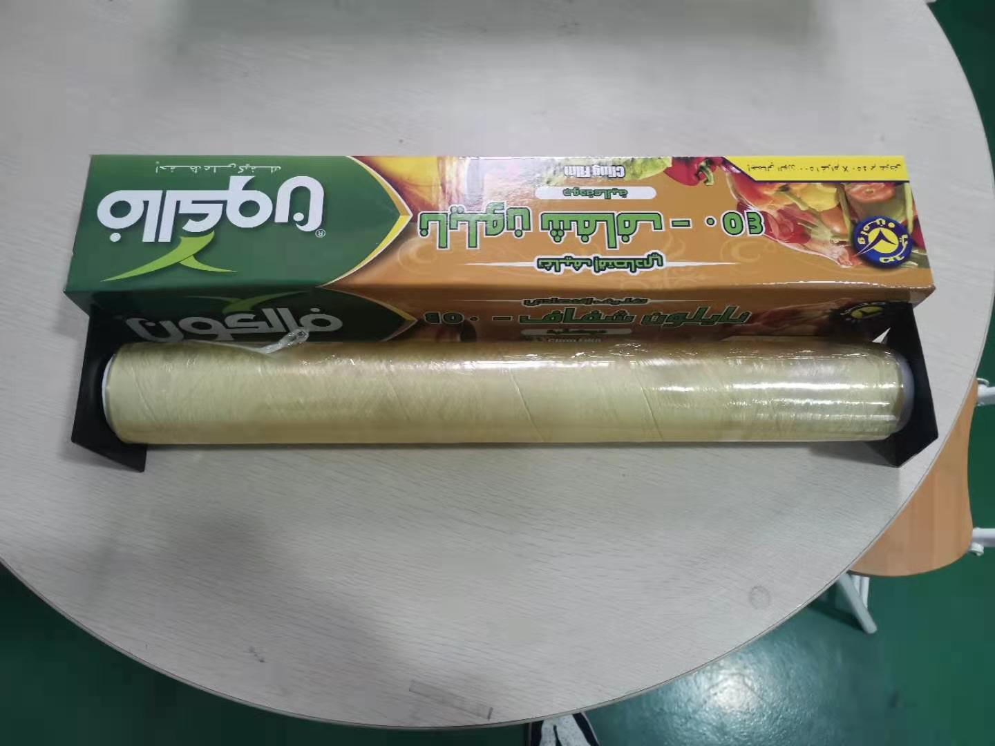 出口转内销盒装pvc大卷滑刀经济装家用厨房冰箱食品保鲜膜大卷|ru