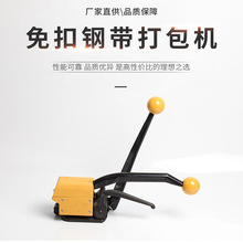 A333钢带打包机 手提式铁皮带打包机 免扣钢带打包机