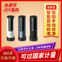 JDY-1CɫyԇxֹyɫxyʽyɫXɫ