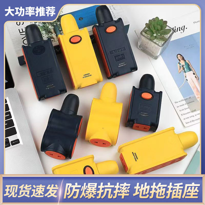 纯铜大功率10/16A黑红包胶插座多孔工程防摔防爆无线地拖黄红排插