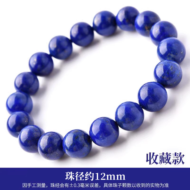 收藏级天然青金石手串6-12mm阿富汗克莱因蓝珠子散珠水晶手链男女|undefined