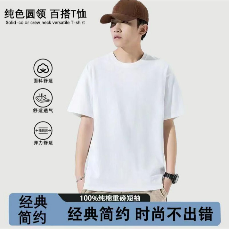 [Lightning Warehouse Hot Item] 200g Pure Cotton Short-Sleeve 100% Heavy Cotton Short-Sleeve T-Shirt Unisex Base Layer