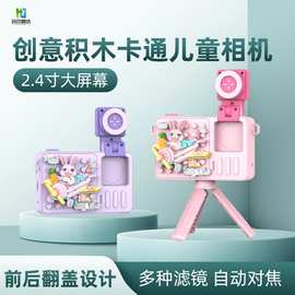 少儿智能相机人脸识别AI构图电影比例视频录制Type-C快充儿童相机