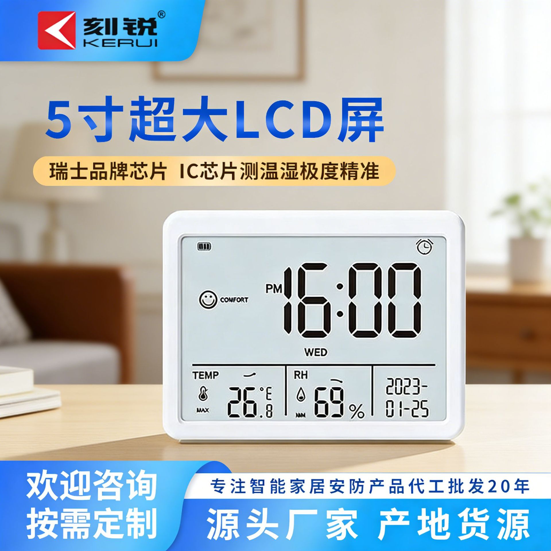 刻锐电子显示温湿度计家用电子wifi室内数显高精准温度计环境检测