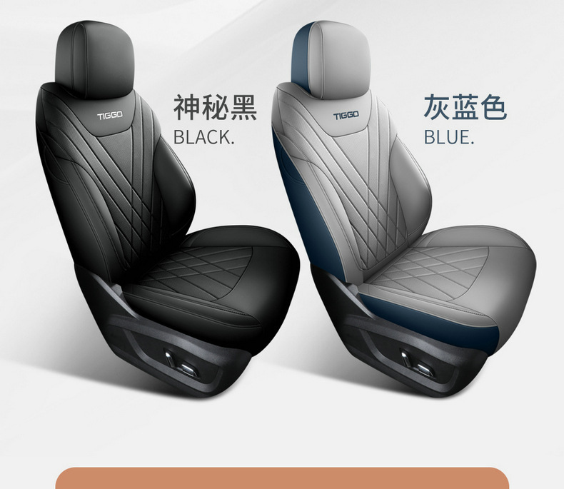Suitable for Chery Tiggo 8Plus Kunpeng Pro Seat Covers, All-Inclusive Car Seat Cushions, Four-Season Leather Five-Seven Seat Covers and Cushions