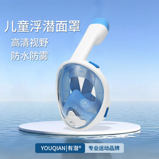 Snorkeling Sambo Diving Mask Full Dry Respirator Set Children's Swimming Goggles Snorkeling Equipment