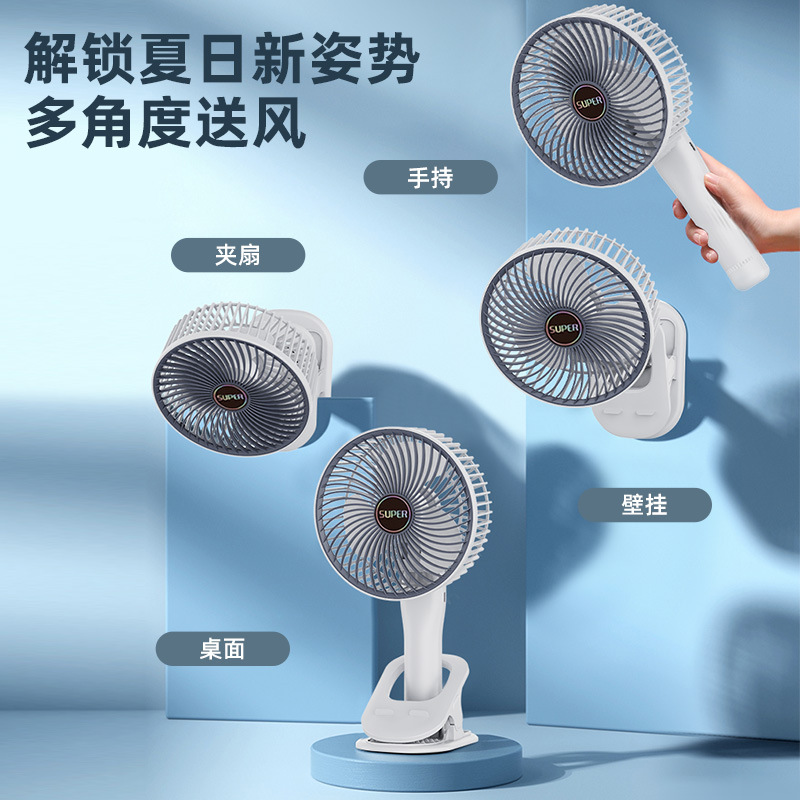 Cross-Border Desktop Wall-Mounted Handheld Mini Fan Portable USB Multifunctional Clip Fan Dormitory Home Circulation Fan