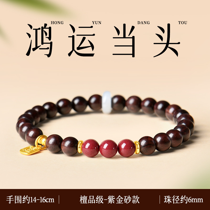 印度小叶紫檀手串和田玉水晶转运珠檀木文玩佛珠双圈手男女款送礼|undefined